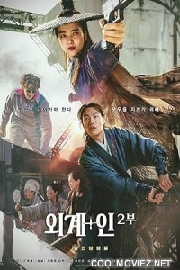 Alienoid The Return to the Future (2024) Hindi Dubbed Movie