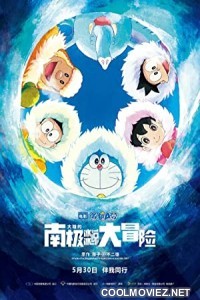 Doraemon Great Adventure in the Antarctic Kachi Kochi (2017) Hindi Dubbed Movie