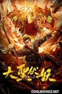 Monkey King Return of Wu Kong (2018) Hindi Dubbed Movie