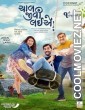 Chaal Jeevi Laiye (2019) Gujarati Movie