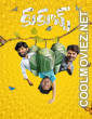 Cocoons (2026) Hindi Dubbed Movie