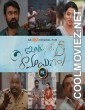 Intinti Ramayanam (2023) Hindi Dubbed South Movie