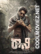 Ronny The Ruler (2024) Hindi Dubbed Movie