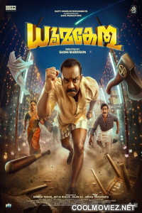 Dhoomakethu (2026) Hindi Dubbed Movie