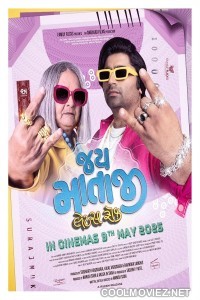 Jai Mata Ji Lets Rock (2025) Gujarati Movie