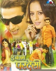 Ye Balam Pardesi (2008) Bhojpuri Full Movie